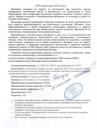 Купить клеевой фторопласт лист в Украине и Харькове с доставкой